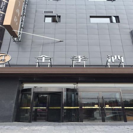 Ji Hotel Beijing Chaoyang Park Zewnętrze zdjęcie